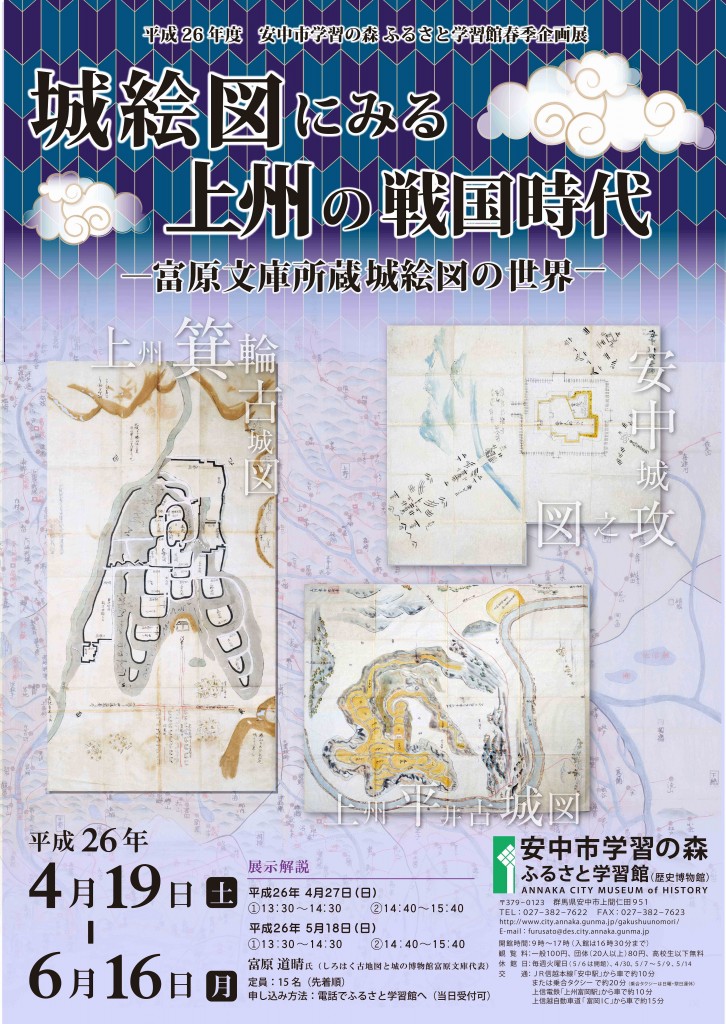 2014　春　ポスター